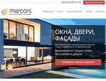 Tablet Screenshot of marconi.ua